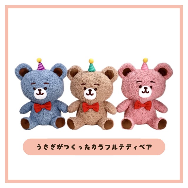 1月】伊豆テディベア・ミュージアム〜ゆるっとテディベアファクトリー