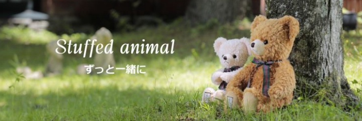 ずっと一緒に