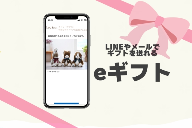 egift