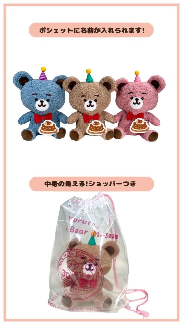 1月】伊豆テディベア・ミュージアム〜ゆるっとテディベアファクトリー